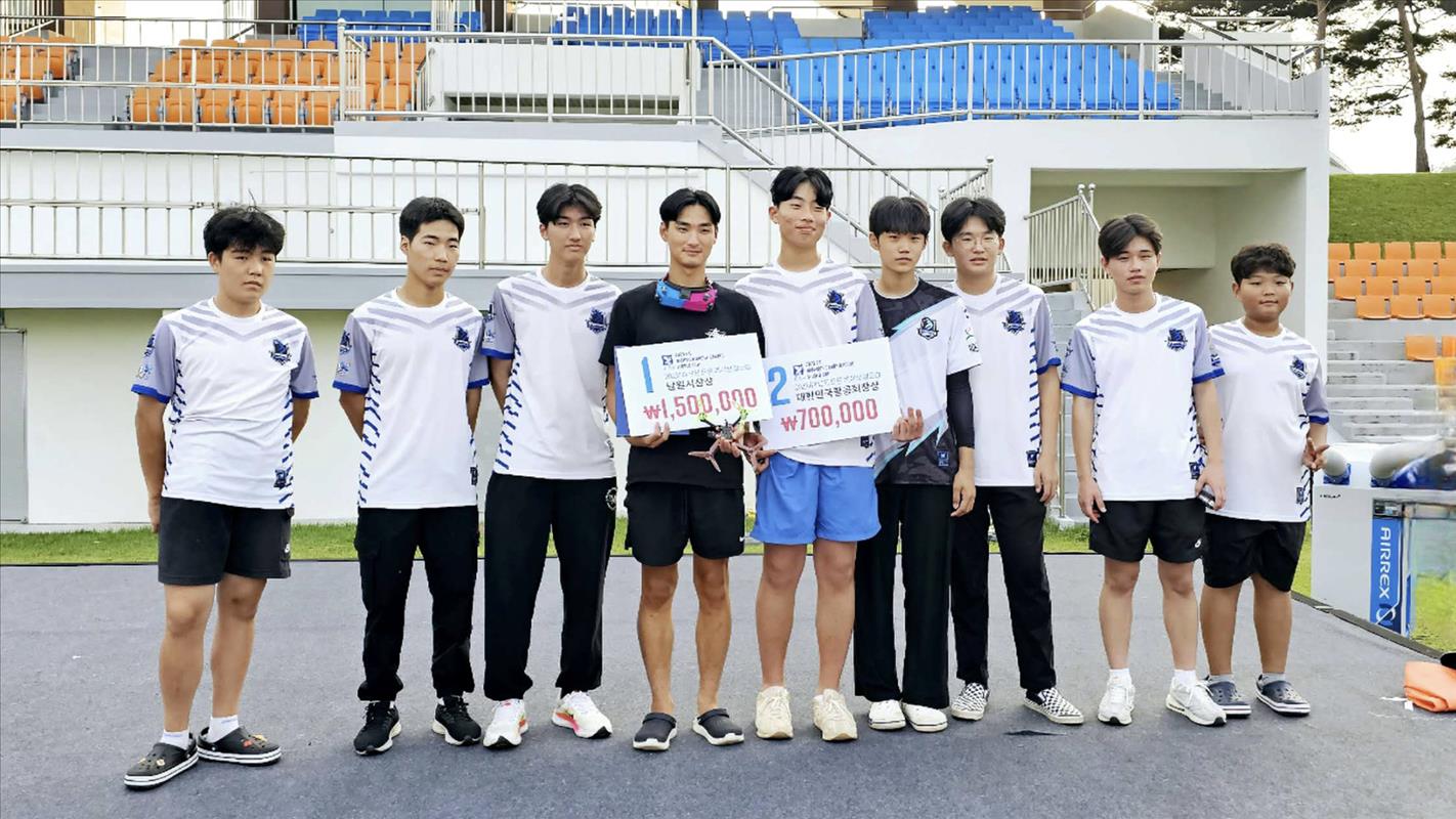 2023 FAI Namwon Drone Race World Cup